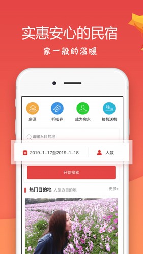 东瀛民宿原版(4)