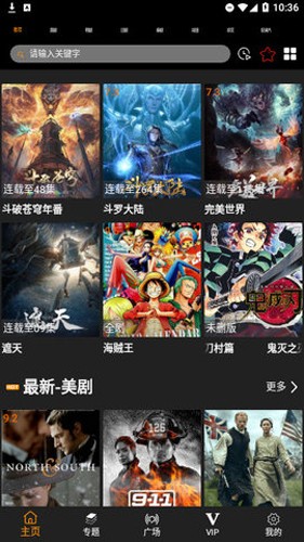 剧追追app