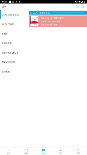 明日学院最新免费版(1)