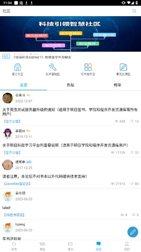 明日学院最新免费版(3)