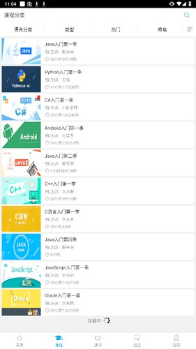 明日学院最新免费版(2)