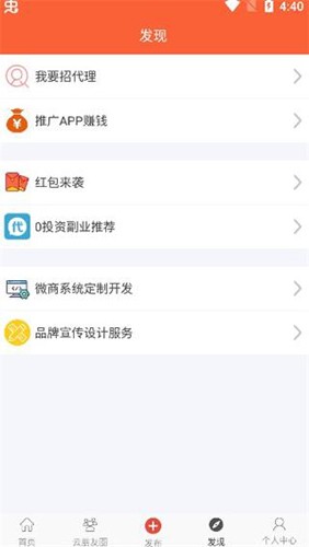 超级人脉图4
