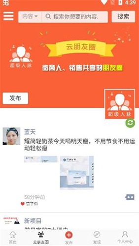 超级人脉图1