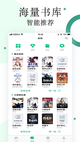 咸鱼无广告小说免费原版图1