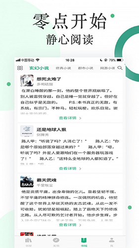 咸鱼无广告小说免费原版图4