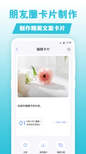 句子文案控官方版图3