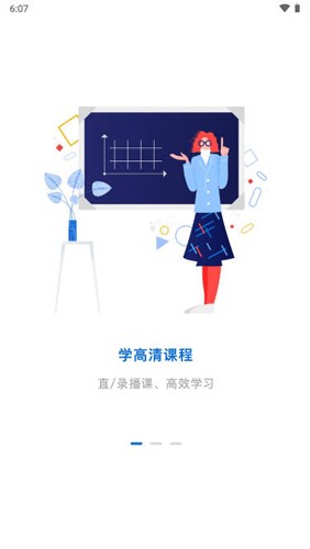 厚诚网校app