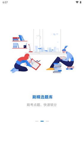 厚诚网校app