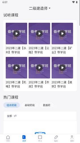 厚诚网校app