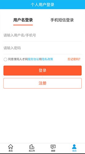 濮阳人才网app