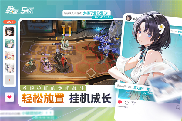 高能手办团测试服(3)