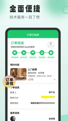 悦己到家原版图3