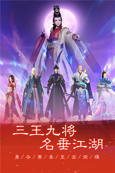 新笑傲江湖百度客户端(2)