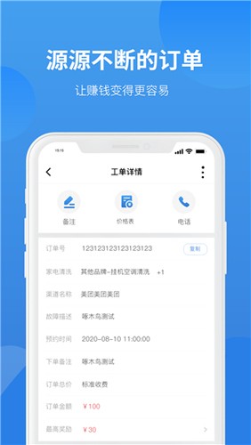 啄木鸟工程师最新版