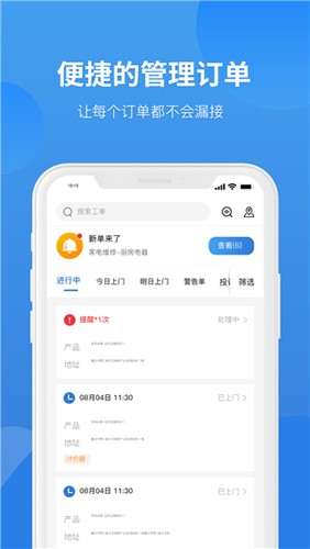 啄木鸟工程师最新版