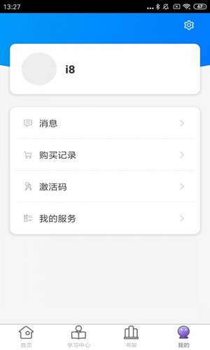 咬文嚼字app(4)