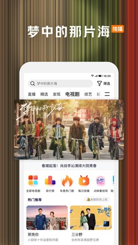 腾讯视频2026版本