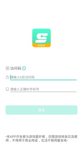 星游云游戏app(5)
