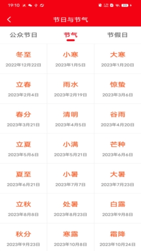妙行计步安卓免费版图2