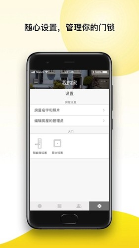 yaleaccess(2)