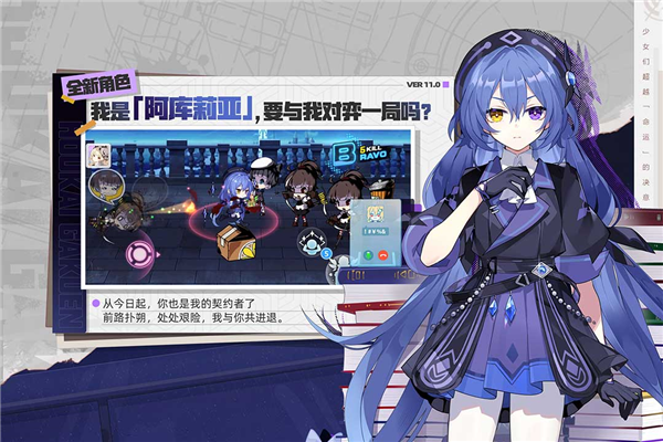 崩坏学园2修改版图2