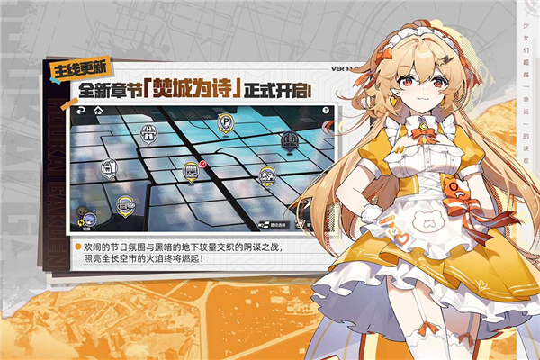 崩坏学园2修改版图4