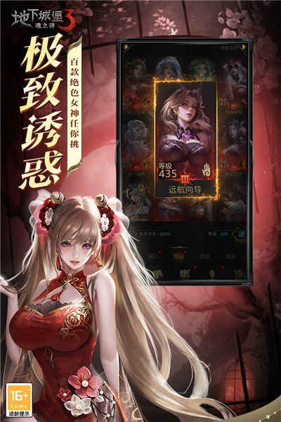 地下城堡3魂之诗(3)
