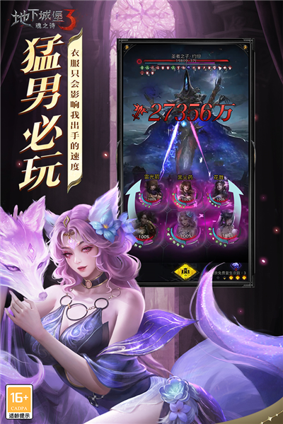 地下城堡3魂之诗(4)