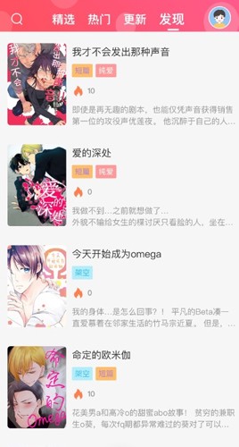 糖果漫画(2)