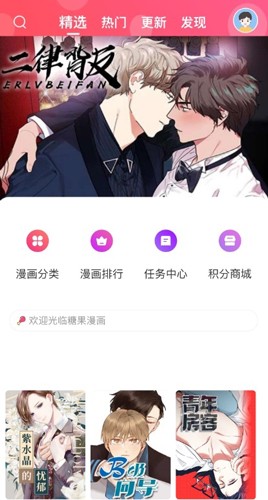 糖果漫画(1)
