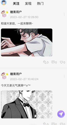 糖果漫画(3)