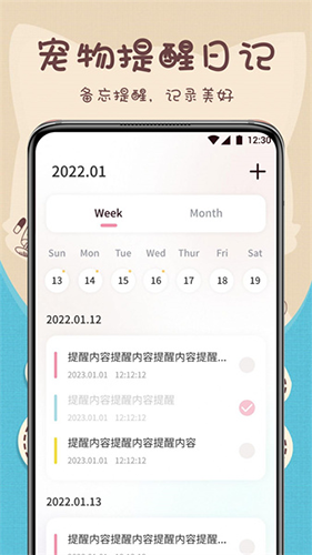 萌宠动物翻译器最新版(2)