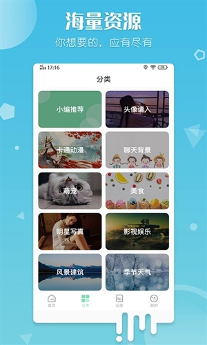 百变壁纸动态桌面(4)