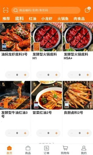 良厨食品图3