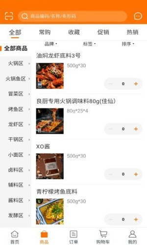 良厨食品图4
