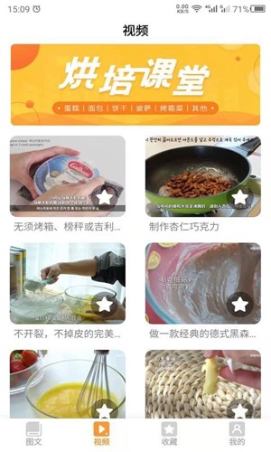 云川烘培最新版(2)