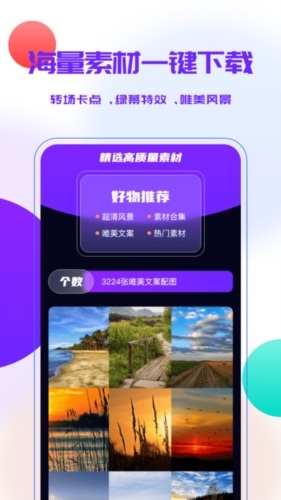宝藏素材app(3)