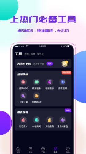 宝藏素材app(4)