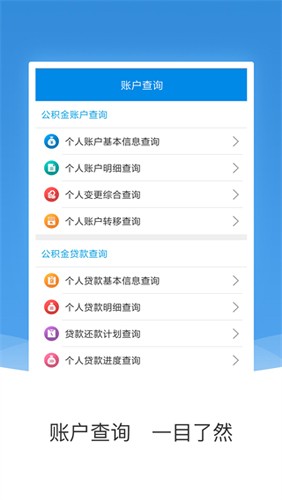 农垦住房公积金app