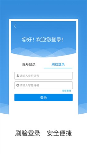 农垦住房公积金app