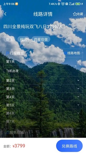 咖姆兔旅游正版