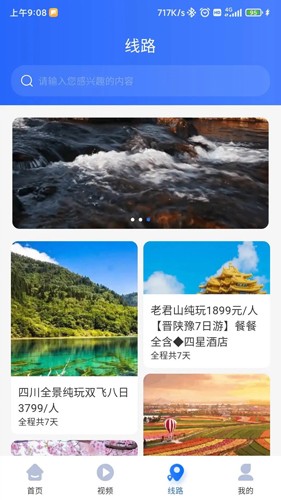 咖姆兔旅游正版