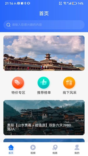 咖姆兔旅游正版