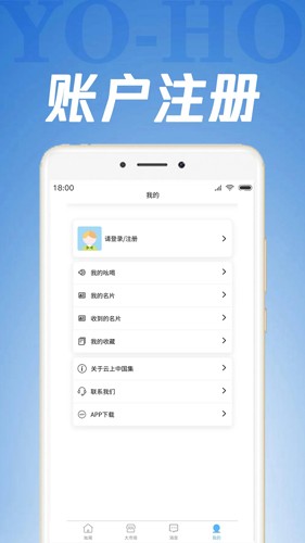 吆喝安卓版