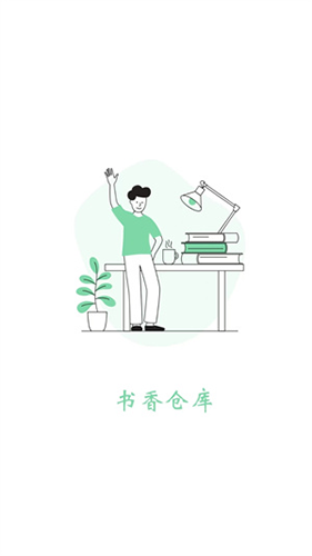 书香仓库不升级版(1)