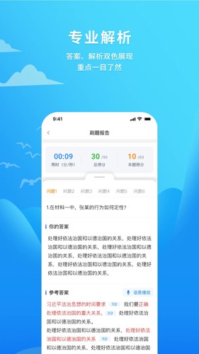 厚大爱题库安卓版(3)