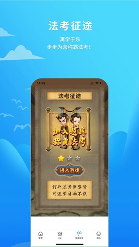 厚大爱题库安卓版(4)