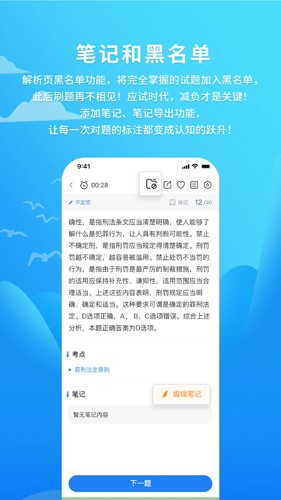 厚大爱题库安卓版(2)