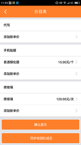 小钉修修师傅免费原版图3
