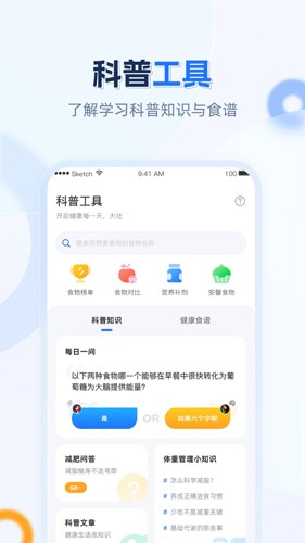 安馨健康安卓版